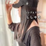 ししゃも⋮100日で整うADHDママの暮らし